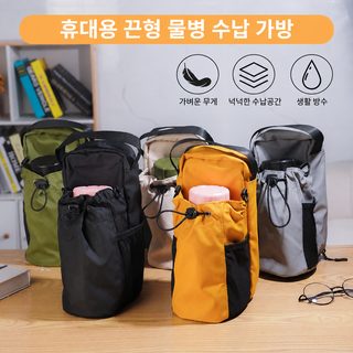 아마존 폭발적인 물컵 커버 자기 흡입 보온컵 커버 사문 물병 숄더백 물컵