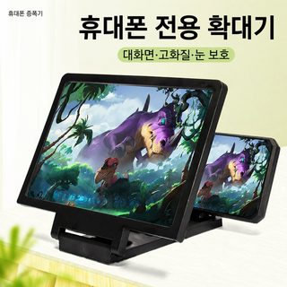 厂家货源看片可折叠3D高清F1手机屏幕视频放大器 放大镜 手机支架