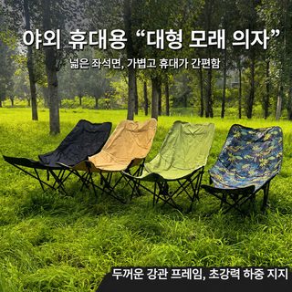 야외 접이식 의자 - 4단 조절 다리 받침대 탈부착 가능 벤치 달 의자 캠핑용
