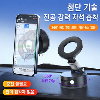 신형 마그네틱 흡입 차량용 핸드폰 브래킷 접이식 다기능 데스크톱 차량용