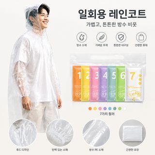일회용 비옷 연체 포장 야외 표류 여행 어린이 두께 성인 전동차 일체 pvc 비