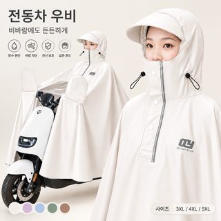 전연 전동차 우비 두께 장형 전신 일체식 폭우 방지 2인승 자전거 오토바이