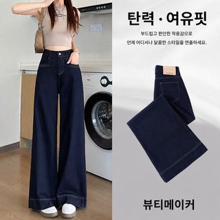 짙은 남색 와이드 청바지 여춘 가을 2025 신상 작은 키 큰 허리 와이드 A판 스트레이트 팬츠