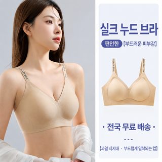 고정컵 파운데이션 무흔 속옷 여성 여름 얇은 모델 모으기 무강권 하수 방지 문 브래지어 여성 항균 통기