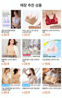 여성 심리스 브라 작은가슴 볼륨업 젤리바 고정컵 노와이어 통기성 처짐방