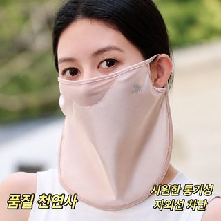 여름 질감 천사 목 보호 자외선 차단 마스크 여하 스킨 얇은 통기 얼굴 가리