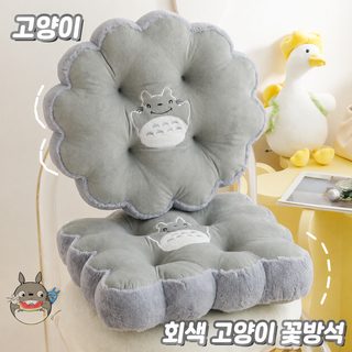 실곰 방석 사무실 의자 매트 두꺼운 학생 방석 침실 바닥 다다미 창문 미끄럼 방지