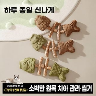새로운 고양이 장난감 물고기 뼈 목천여뀌 이빨 방망이 모조 물고기 이빨