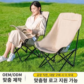높은 등받이 달의자 접이식 캠핑의자 야외 피크닉 차량용 휴대용 수납의자