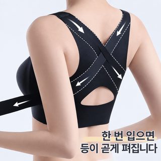 여성 앞후크 자세교정 브라 노와이어 통기성 처짐방지 리프팅 보정 심리스