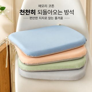 기억솜 방석 의자 매트리스 사무실 오래 앉아 학생 교실 엉덩이 매트리스 의자 식탁 의자 매트리스 의자 허리 보호
