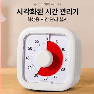 시각화 타이머 자기관리 카운트다운 2025 기계식 베이킹 타이머
