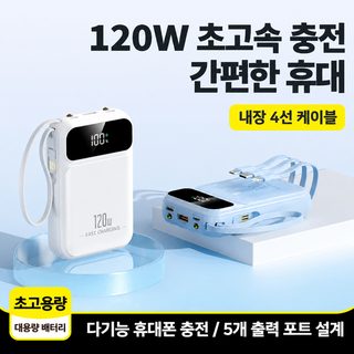 3C 인증 선물 맞춤형 보조배터리 슈퍼 고속 충전 미니 자체 코드 20000mA 모바일 전원 도매