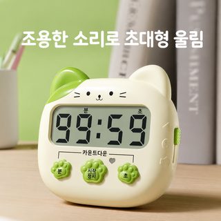 학습 전용 타이머 타이머 타이머 스톱워치 전자 알람 큰 음량 큰 화면 디지털 주방 타이머