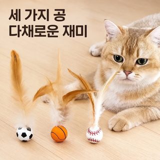 새로운 크로스보더 고양이 장난감 탄력 깃털 고양이 탄력 닭털공 오락 스스