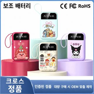 공장 도매 크로스보더 만화 보조배터리 미니 대외무역 자체벨트선 맞춤형 1