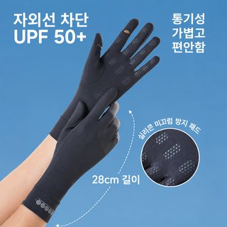 크로스보더 자외선 차단 장갑 여성 아이스 얇은 냉감 자외선 방지 전동차