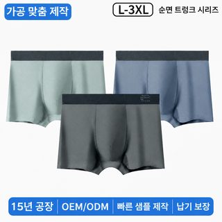 남성 순면 드로즈 10A 균 억제 스판 사각팬티 중허리 심리스 통기성 맞춤 제