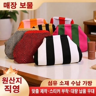 여성 스트라이프 니트 클러치백 대용량 구름 모양 손가방 파우치 30x20x9cm