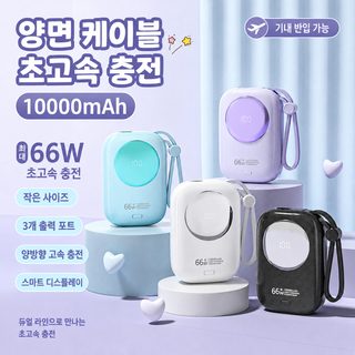 공장 도매 66W 슈퍼 고속 충전 자체 라인 핸드폰 보조배터리 10000mA 크로스보