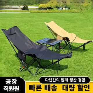 야외 접이식 의자 휴대용 달 의자 사무실 점심 휴식 앉을 수 있다 누울 수