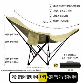 엄선 접이식 의자 잘 수 있고 누울 수 있으며 4단 조절 다리 받침대 휴대용