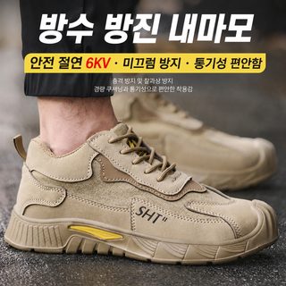 노동 보장 신발 남자 부서짐 방지 찌르기 방지 벨트 강철 헤드 실심 바닥 내