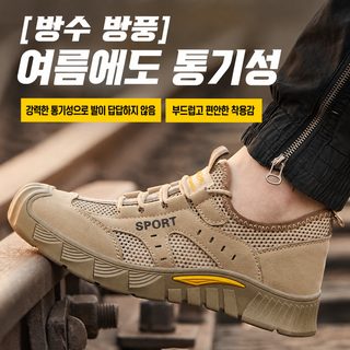 노동 보장 신발 남자 여름 통기 방쇄 방신 내마모 실심 밑바닥 가벼운 방취