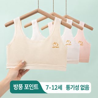 어린이 여아 순면 주니어 브라 7-13세 성장기 노와이어 얇은 몰드컵 조끼형