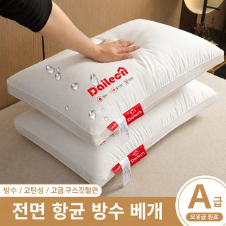 순면 방수 방유 방오 경추 베개 성인용 호텔 베개솜 48x74cm 1개