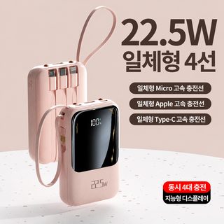 크로스보더 폭발적인 미니 보조배터리 22.5W 고속 충전 20000밀리암페어 컴팩트 휴대용 자체 케이블 모바일 전원