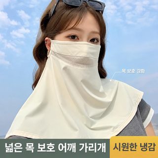 새로운 자외선 차단 마스크 여성 여름 전체 얼굴 자외선 방지 2026 새로운 라