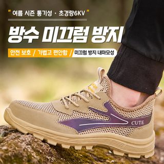 노동 보험 신발 남자 여름 통기 큰 그물 방지 부수기 방지 찌르기 방지 벨트 강철 머리 가볍고 냄새 방지 부드럽고 내마모성 실심녀
