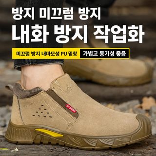 노동 보장 신발 남자 전기 용접 파마 방지 한 발 페달 방쇄 방찌르기 내마모