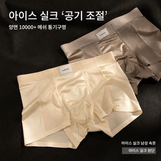 남성 아이스실크 드로즈 빅사이즈 무봉제 메쉬 통기성 10A 항균 냉감 사각팬