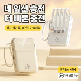크로스보더 핫 20000 mAh 보조배터리 맞춤형 로고 자체 코드 미니 컴팩트 휴대용 모바일 전원 공급 장치