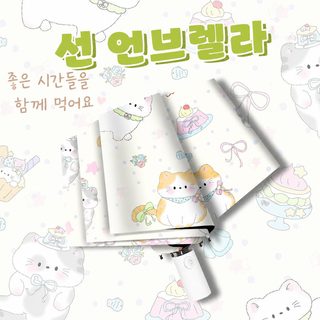 파라솔 맑은 우산 겸용 전자동 자외선 차단 우산 블랙 젤 자외선 방지 파라솔 휴대용 접이식 여성 혼용
