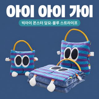 큰 눈 휴대용 쿠션 이불 겸용 담요 집 사무실 낮잠 베개 차량용 접이식 쿠션 2합일