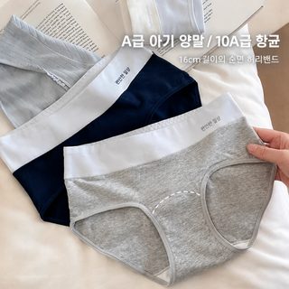 여성 팬티 순면 삼각팬츠 10A 세균 억제 가랑이 16cm 길이 큰 사이즈 흔적 없