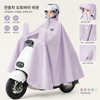 취안옌 성인용 전동스쿠터 오토바이 우비 PVC 롱 전신 폭우 방수 판초
