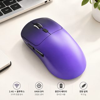 블루투스 2.4G 유무선 3모드 충전식 초경량 게이밍 사무용 G Pro 무선 마우스