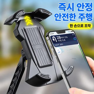 전동차 오토바이 자전거용 내비게이션 휴대폰 거치대 진동방지 다기능 차