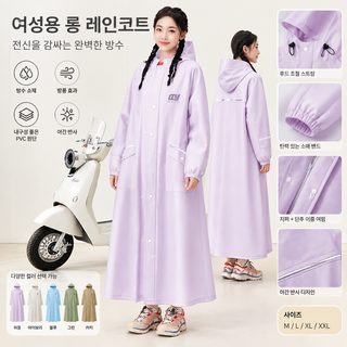 성인용 롱 전신 우비 폭우 대비 PVC 방수 레인코트 도보 통근 라이딩용