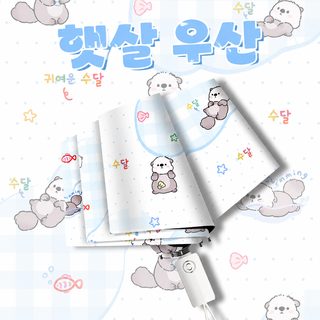 해달 전자동 절절 우산 수거 보강 파라솔 자외선 차단 자외선 차단 매장 화물 수거 상자 청우 겸용