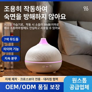 크로스보더 전용 양파 헤드 디퓨저 초음파 가습기 가정용 침실 분위기 등