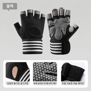 내마모성 통기성 미끄럼 방지 헬스 장갑 손목 보호 운동 훈련 역도 철봉 아