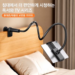 게으른 사람 핸드폰 태블릿 통용, 침대 머리 데스크톱 모두 자유롭게 각도를 조절할 수 있는 추극 인터넷 누드