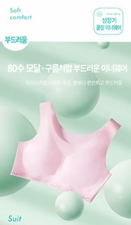 12~18세 여아 발육기 모달 무봉제 브라탑 학생용 노와이어 런닝형 브래지어