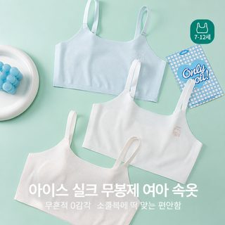 소녀 1단계 브라 중학교 초등학생 아동 발육기 경박 통기 조끼 고정 컵 받침