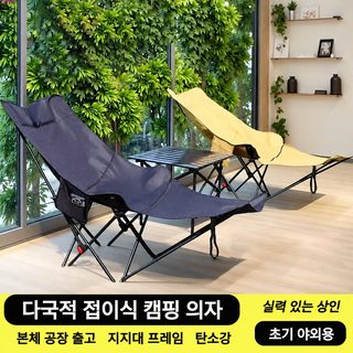 야외 달 의자 - 휴대용 피크닉 테이블 의자 비치 의자 캠핑 세트 앉을 수 있